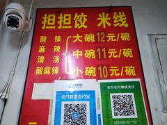 -无名饺子店
