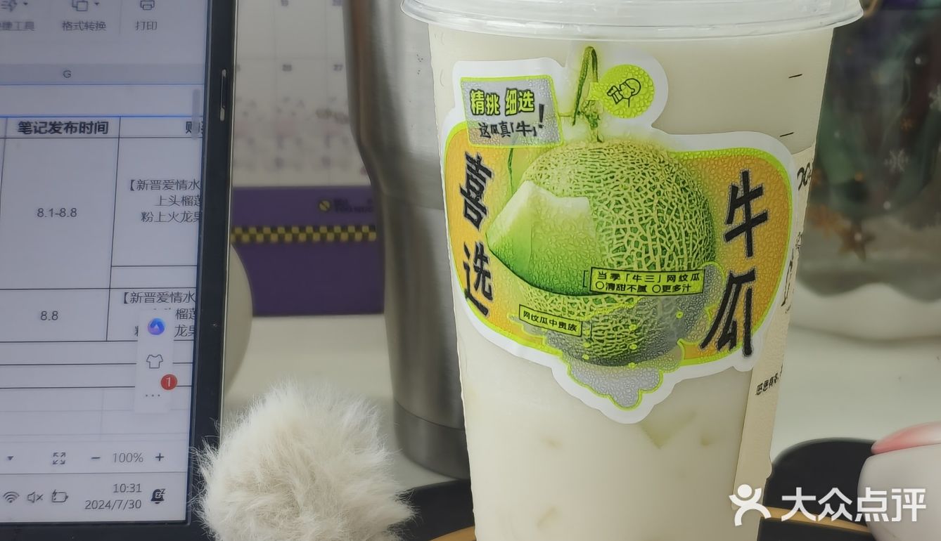 天选之瓜，喝了顶呱呱