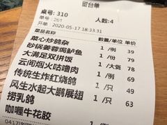 账单-大鸽饭(北京路店)