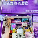 快带上女神来轻滋补一下[调皮]
