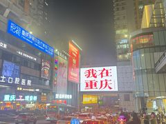 -观音桥步行街