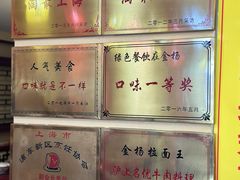 -金杨拉面王小吃面馆·牛三宝面·红烧牛肉粉