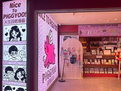 -PIGGYOO人生四格漫画店(朝外店)