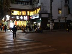 门面-朱记小郑酥烧饼(建康路店)