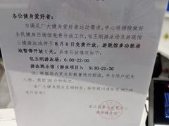 -包玉刚游泳场(黄龙恒励大厦店)