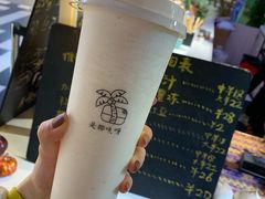 椰子沙冰-是椰吱呀(工联店)