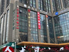 -宁邦·家宴·南京菜(红山动物园店)