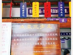 -土桥手掌鸡·26年灌县老味道(都江堰店)