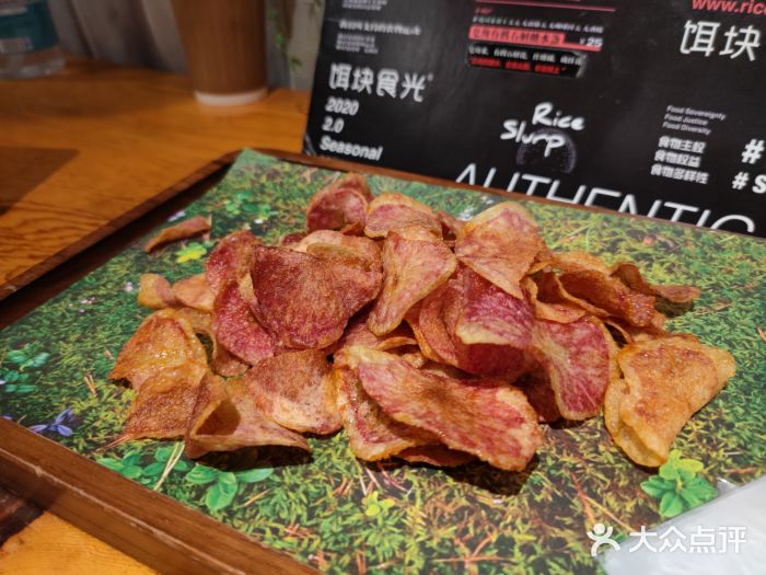 饵块食光·云南有机手作饵块松露红心薯片图片