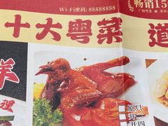 -旺金鸽·传承15年老字号·手工早茶(荔湾坦尾桥中店)