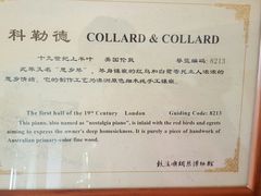 -鼓浪屿钢琴博物馆