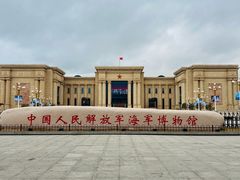 -中国人民解放军海军博物馆