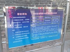 -鸡鸣驿城