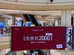 -龙湖重庆时代天街