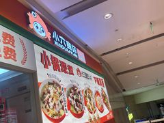 -小六鱼你.下饭酸菜鱼(益田假日广场店)