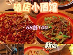 -破三川·新川菜(静安大融城店)