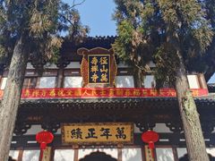 -径山寺