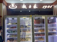 -起士林(荣安大街店)