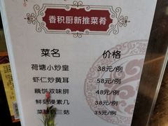 -重元寺香积厨素斋馆