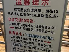-重庆江北国际机场-T2航站楼