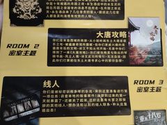 -机械师超级密室(大唐西市店)