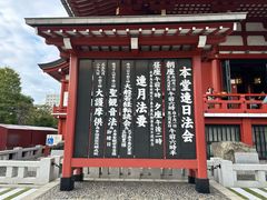 -浅草寺