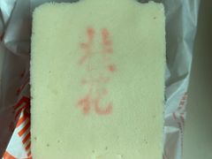 -北京三禾稻香村(王府井百货店)