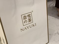 -奈雪的茶(永嘉天地东百城店)