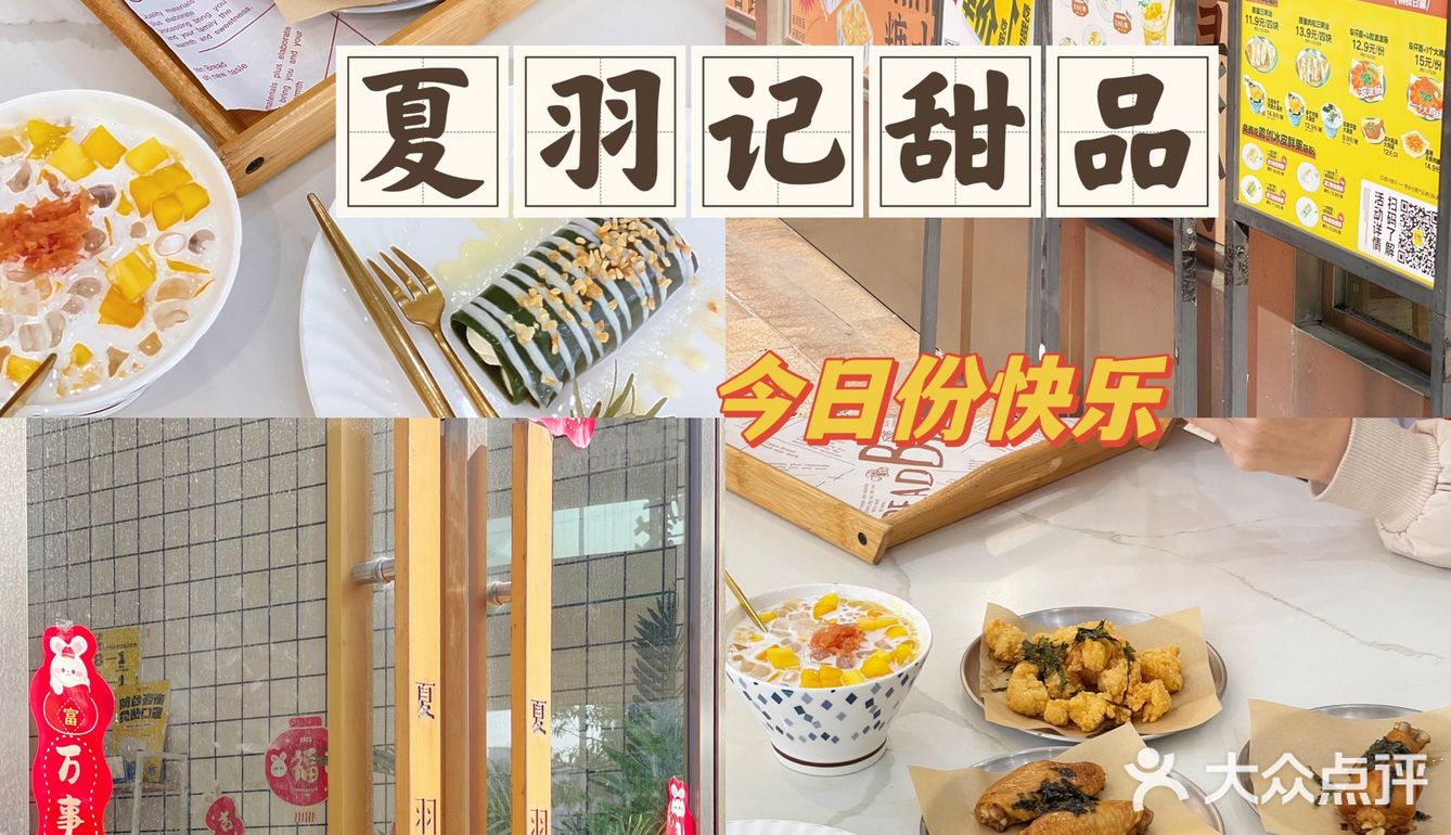 🙋🏻‍♀️我原本不快乐 🍧于是我吃了这一份甜品