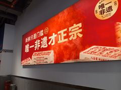 -八合里潮汕鲜牛肉火锅(吉大店)