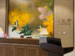 -太湖饭店玉兰厅(自助餐厅)