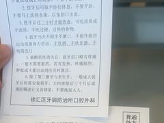 -上海市徐汇区口腔医院