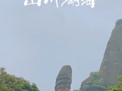 -丹霞山风景名胜区