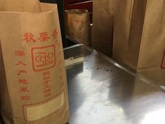 -秋栗香(地安门店)