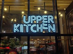 -UPPER KITCHEN(延安路店)