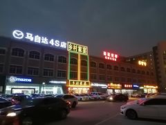 -渔乐里(智荟城店)