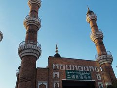 -新疆国际大巴扎-二道桥清真寺