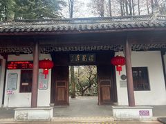 -汇龙潭