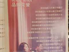 -同仁四季椰子鸡(海岸城天利店)