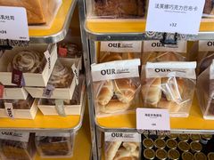 -OUR Bakery(三里屯太古里店)