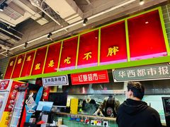-文立新麻辣烫(合生汇21街区店)
