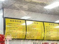 -复兴面王(河东路起源店)