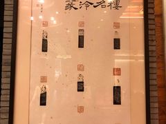 -宁波状元楼酒店(和义路店)