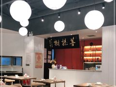 大堂-菩提树·素食餐厅(汇智国际商业中心店)