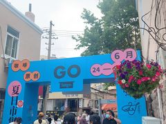 -上街里市集(悦喜客来广场店)