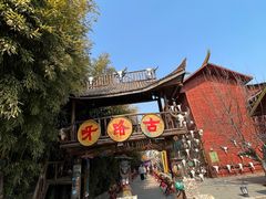 -呀路古热带植物园