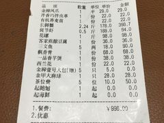 账单-海景壹号大酒店(惠钱路店)