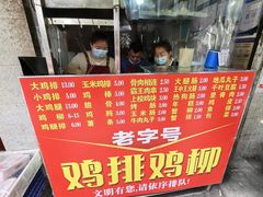 -香酥鸡排(京汉大道店)