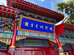 -九鼎铁刹山风景区