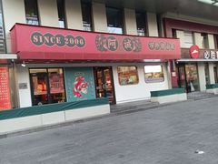 -阿诚市井潮汕菜(金台路店)